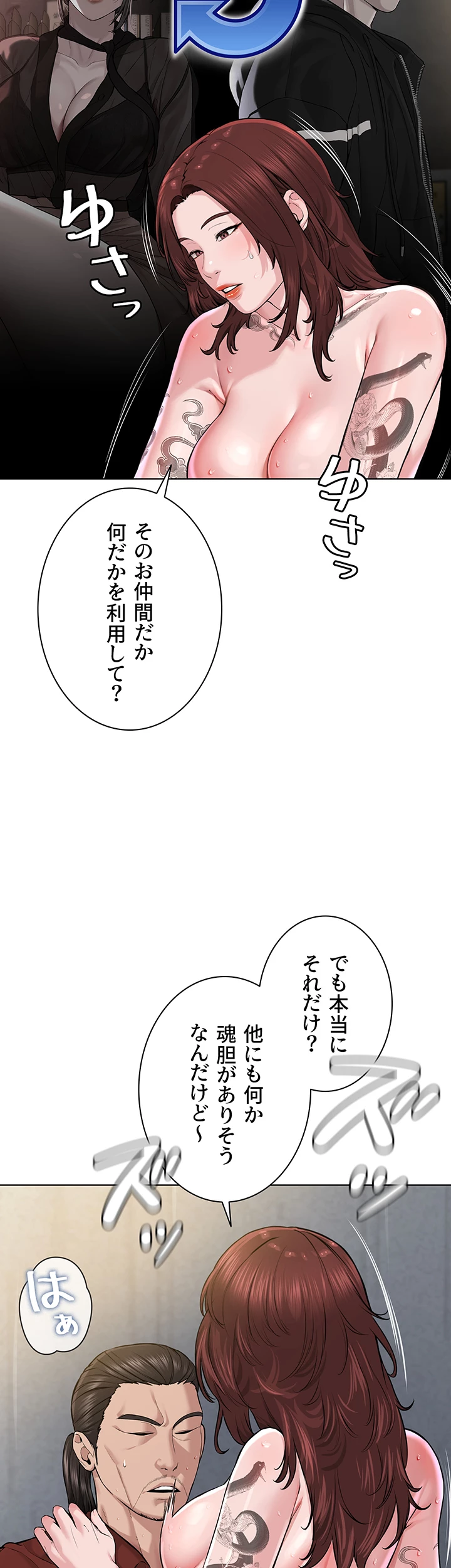 教祖様に身を捧げよ - Page 6